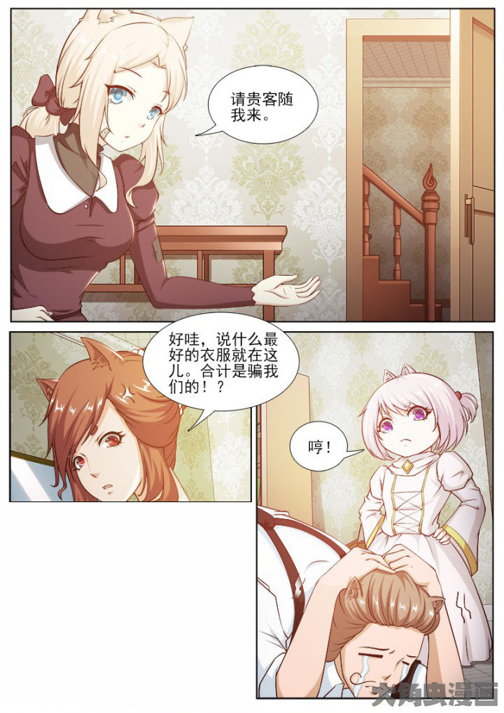 《我是狐妖王》漫画最新章节第210章：免费下拉式在线观看章节第【1】张图片