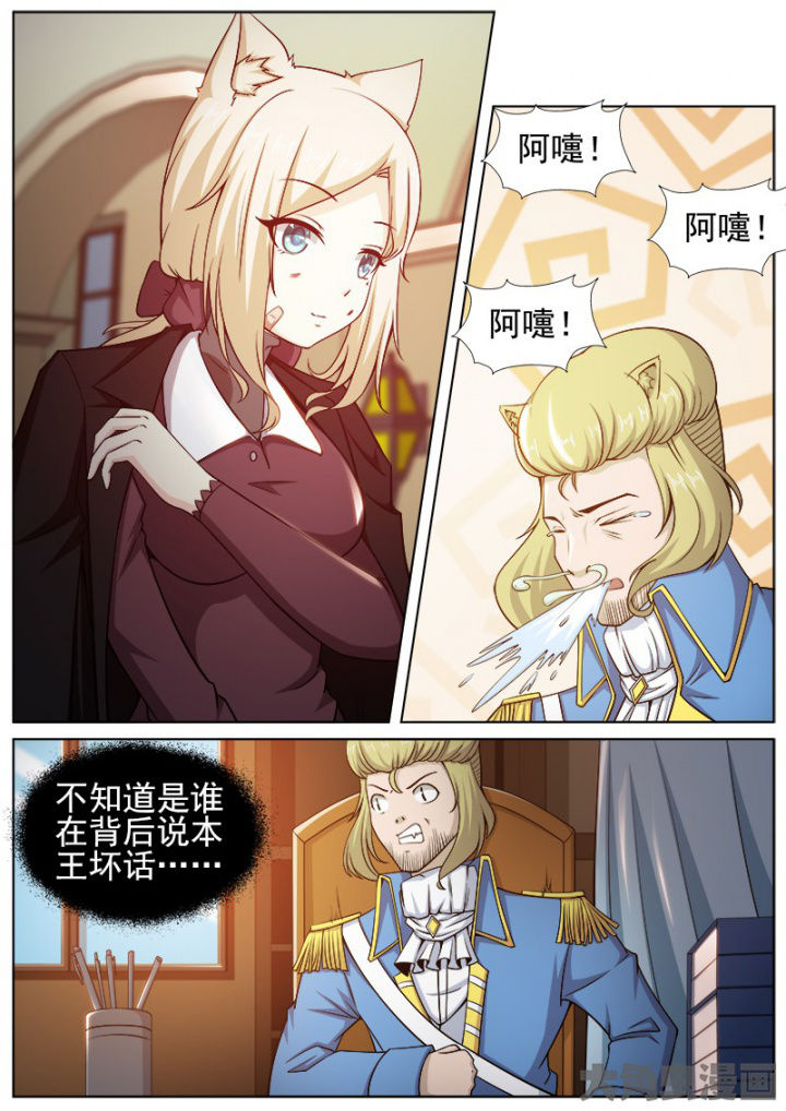 《我是狐妖王》漫画最新章节第212章：免费下拉式在线观看章节第【1】张图片