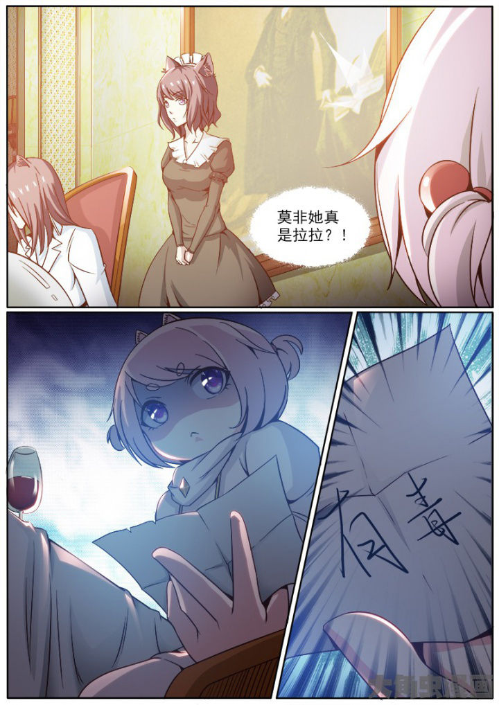 《我是狐妖王》漫画最新章节第214章：免费下拉式在线观看章节第【2】张图片