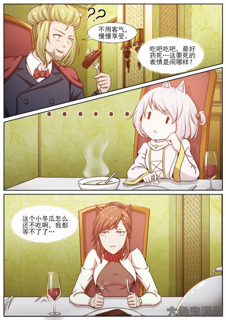 《我是狐妖王》漫画最新章节第215章：免费下拉式在线观看章节第【8】张图片