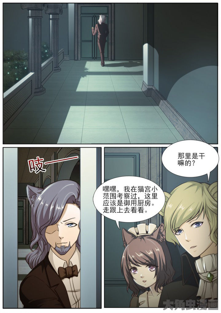 《我是狐妖王》漫画最新章节第216章：免费下拉式在线观看章节第【2】张图片