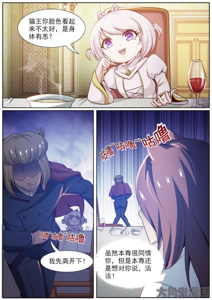 《我是狐妖王》漫画最新章节第216章：免费下拉式在线观看章节第【7】张图片