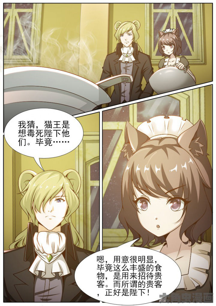 《我是狐妖王》漫画最新章节第217章：免费下拉式在线观看章节第【7】张图片