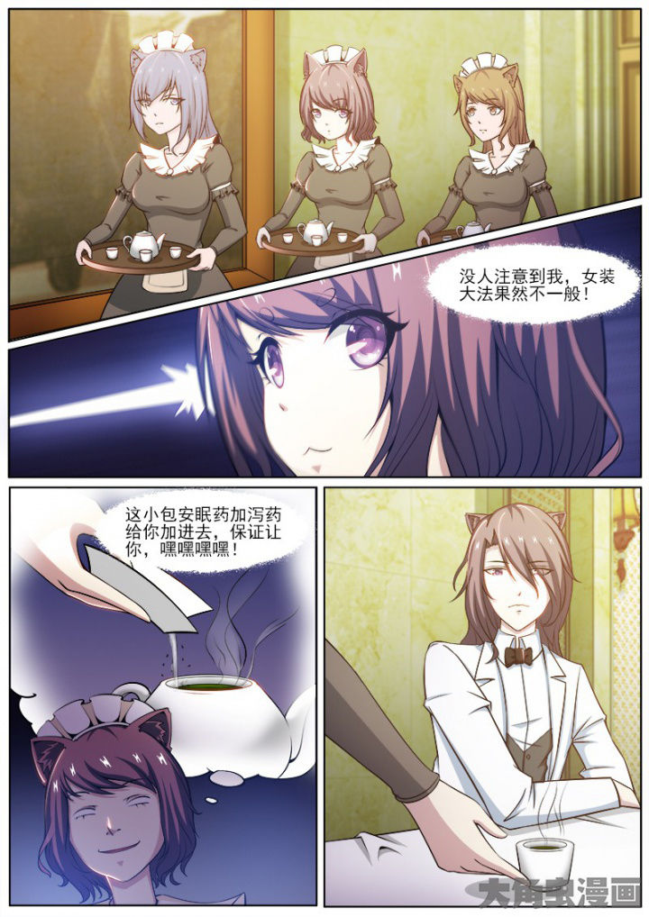 《我是狐妖王》漫画最新章节第217章：免费下拉式在线观看章节第【3】张图片