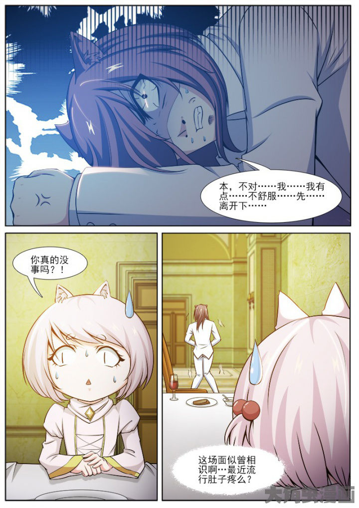 《我是狐妖王》漫画最新章节第218章：免费下拉式在线观看章节第【8】张图片