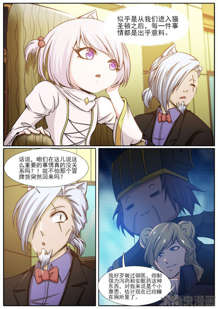 《我是狐妖王》漫画最新章节第219章：免费下拉式在线观看章节第【5】张图片