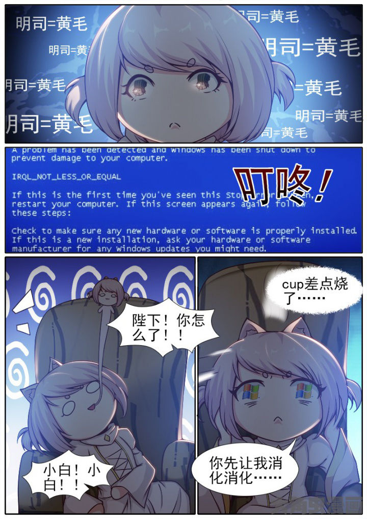 《我是狐妖王》漫画最新章节第219章：免费下拉式在线观看章节第【7】张图片