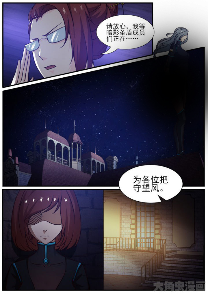 《我是狐妖王》漫画最新章节第222章：免费下拉式在线观看章节第【6】张图片