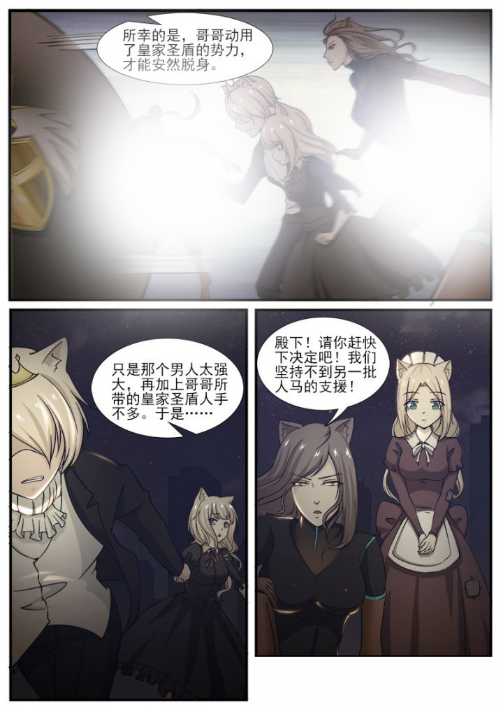 《我是狐妖王》漫画最新章节第222章：免费下拉式在线观看章节第【3】张图片