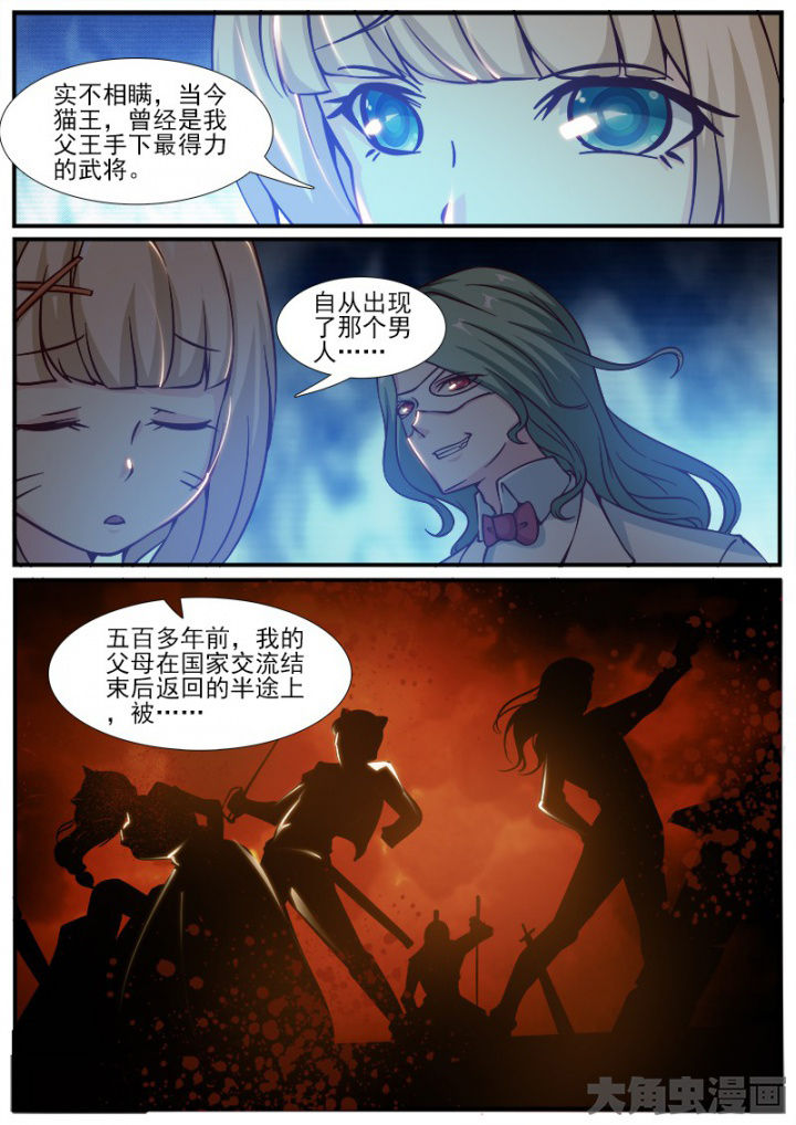 《我是狐妖王》漫画最新章节第222章：免费下拉式在线观看章节第【4】张图片