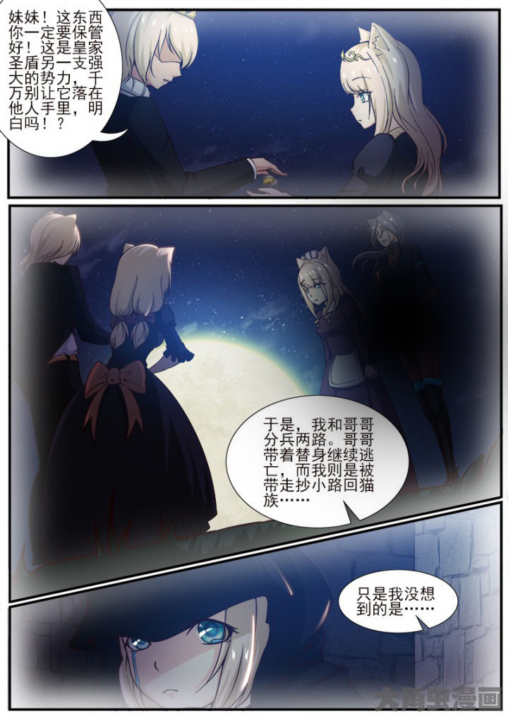 《我是狐妖王》漫画最新章节第222章：免费下拉式在线观看章节第【2】张图片