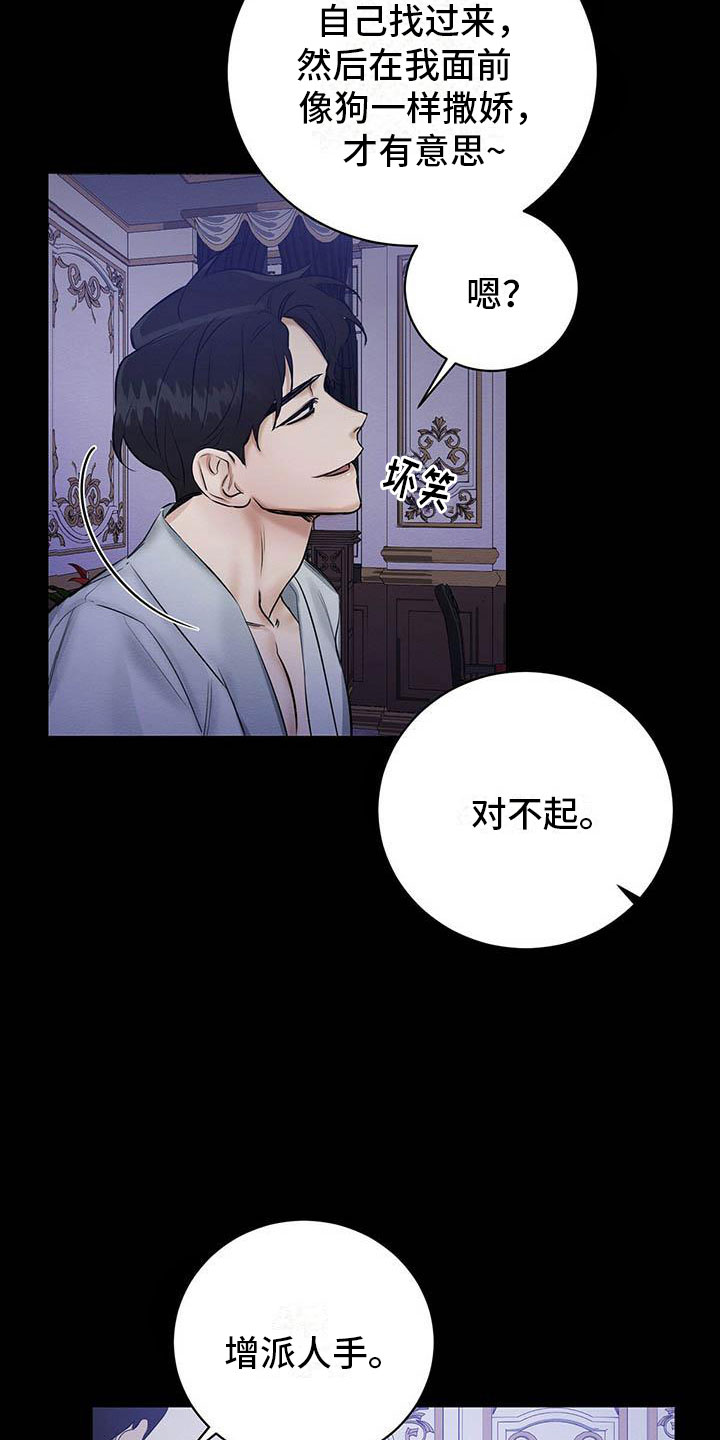 《恶意降临》漫画最新章节第1章：出狱免费下拉式在线观看章节第【10】张图片