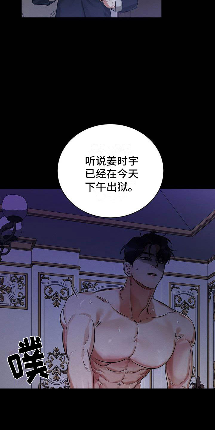 《恶意降临》漫画最新章节第1章：出狱免费下拉式在线观看章节第【22】张图片