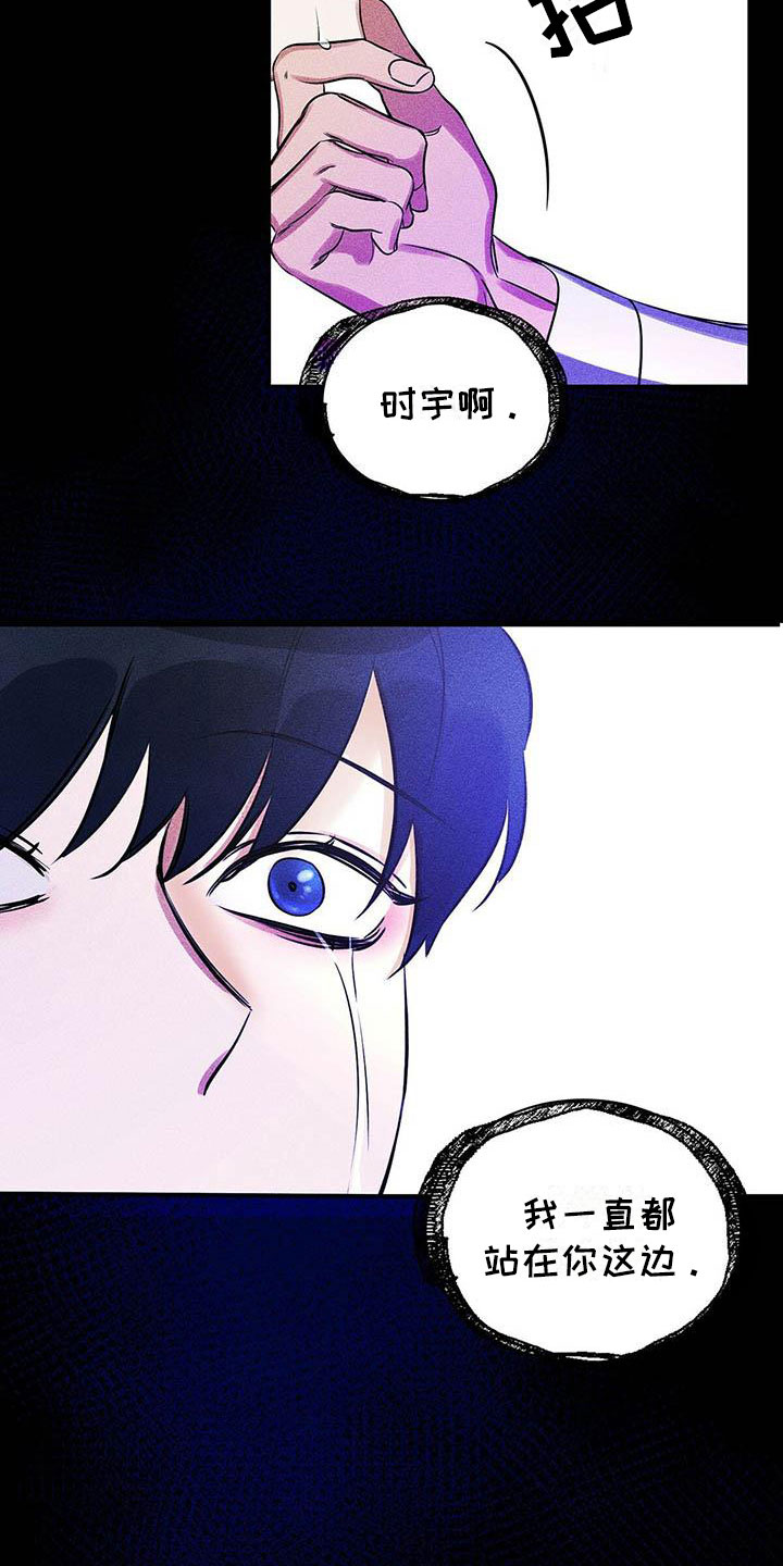 《恶意降临》漫画最新章节第2章：我要杀了他免费下拉式在线观看章节第【14】张图片