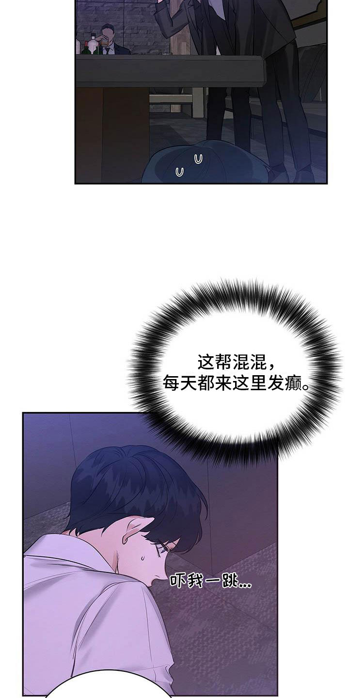 《恶意降临》漫画最新章节第2章：我要杀了他免费下拉式在线观看章节第【18】张图片