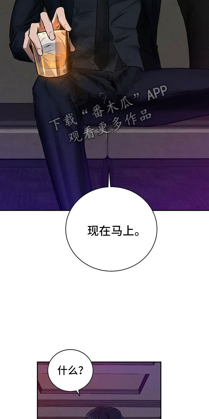 《恶意降临》漫画最新章节第4章：想知道吗？免费下拉式在线观看章节第【7】张图片