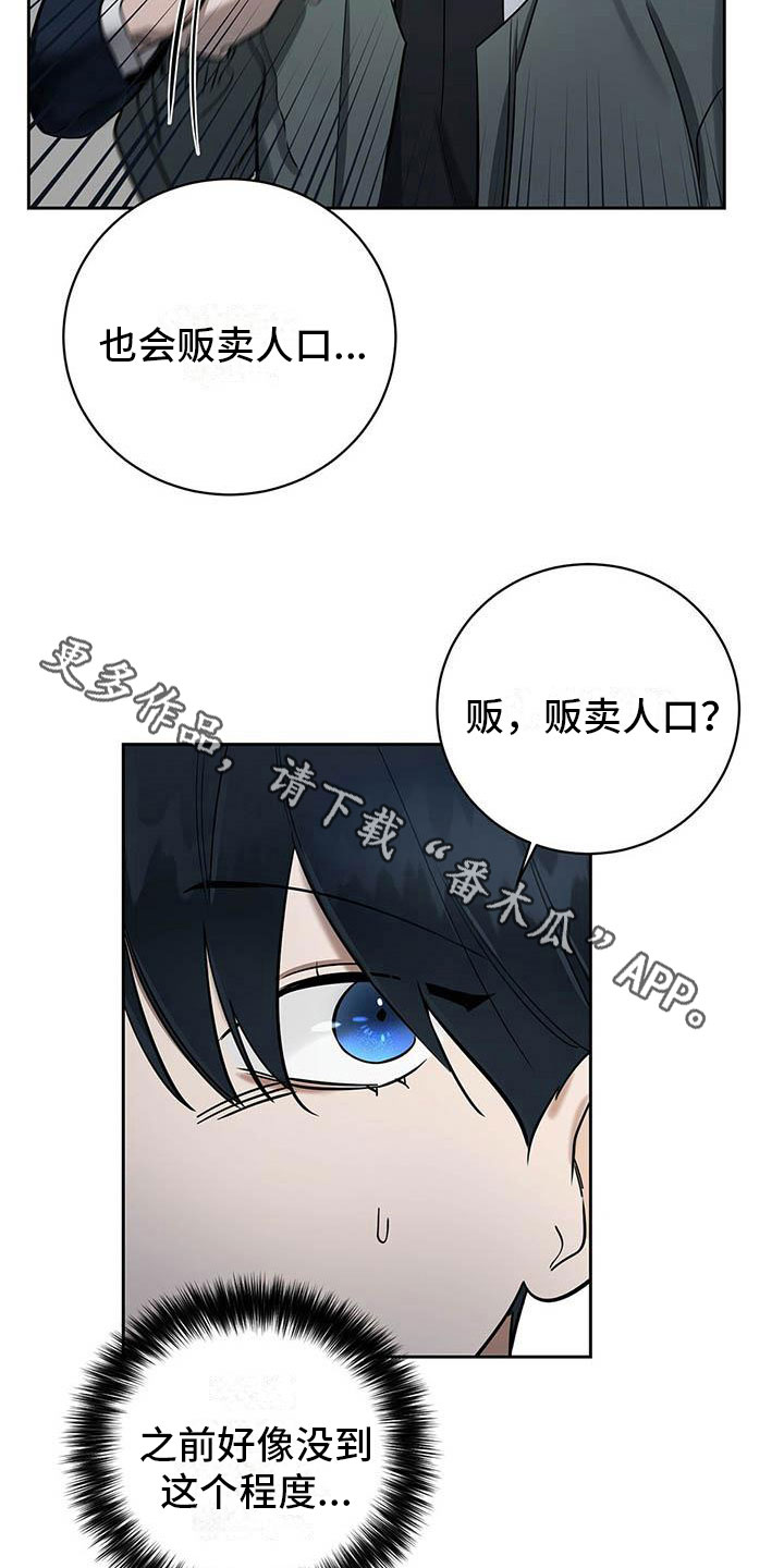 《恶意降临》漫画最新章节第7章：会用刀吗？免费下拉式在线观看章节第【2】张图片