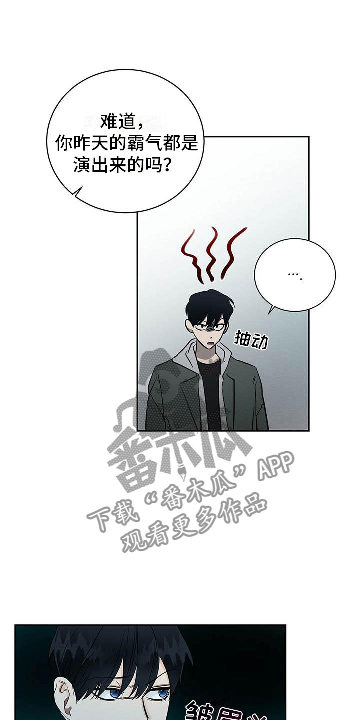 《恶意降临》漫画最新章节第7章：会用刀吗？免费下拉式在线观看章节第【16】张图片