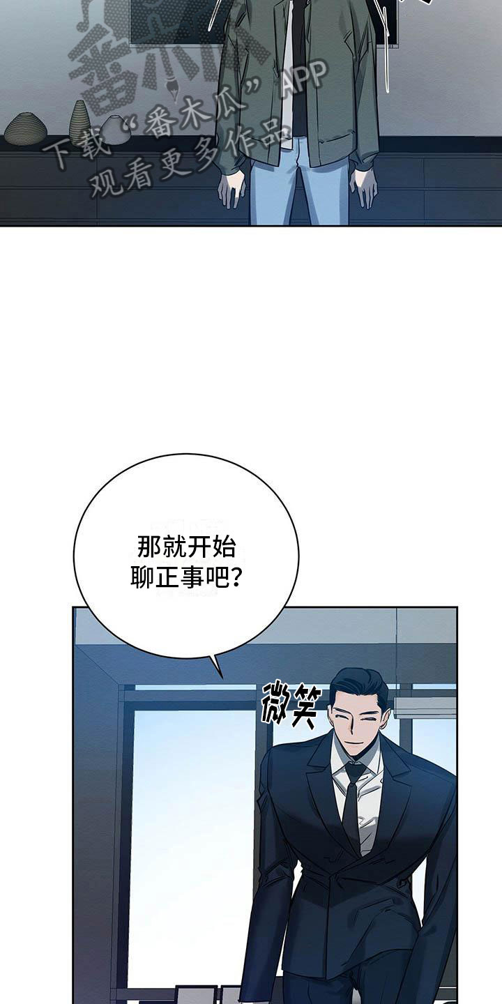 《恶意降临》漫画最新章节第7章：会用刀吗？免费下拉式在线观看章节第【18】张图片