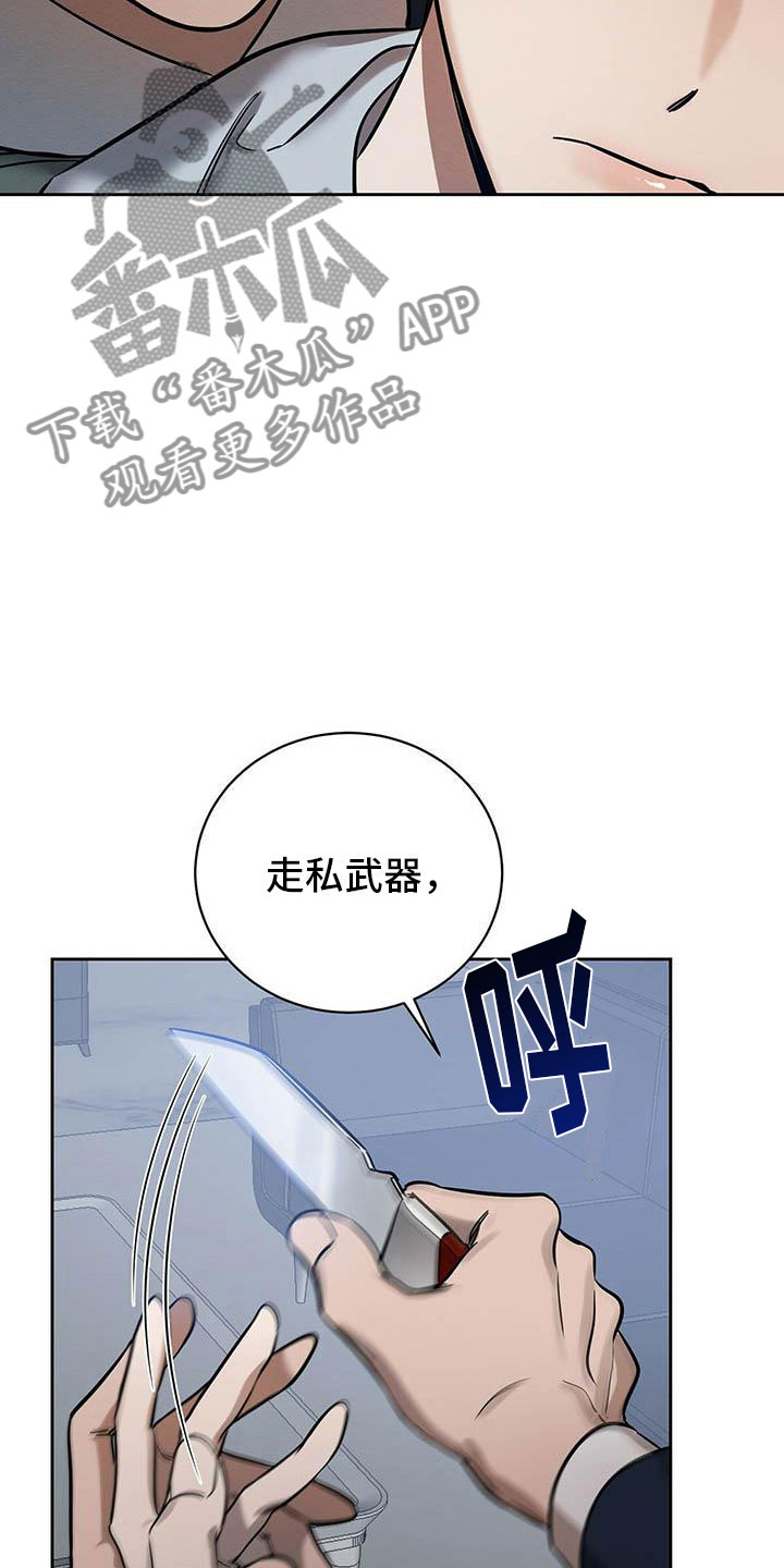 《恶意降临》漫画最新章节第7章：会用刀吗？免费下拉式在线观看章节第【4】张图片