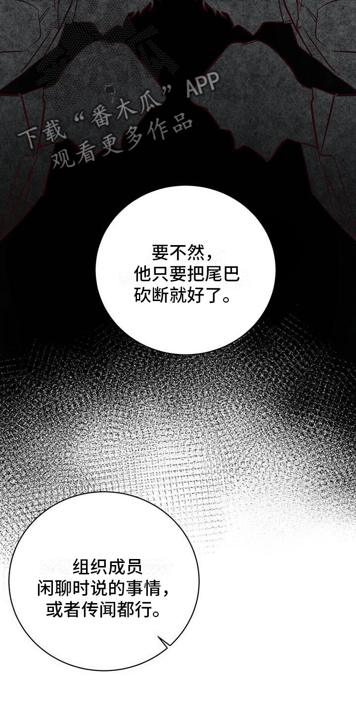 《恶意降临》漫画最新章节第8章：欢迎加入我们免费下拉式在线观看章节第【23】张图片