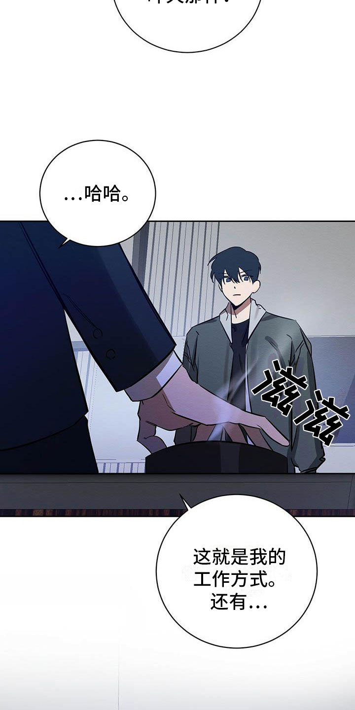 《恶意降临》漫画最新章节第8章：欢迎加入我们免费下拉式在线观看章节第【3】张图片