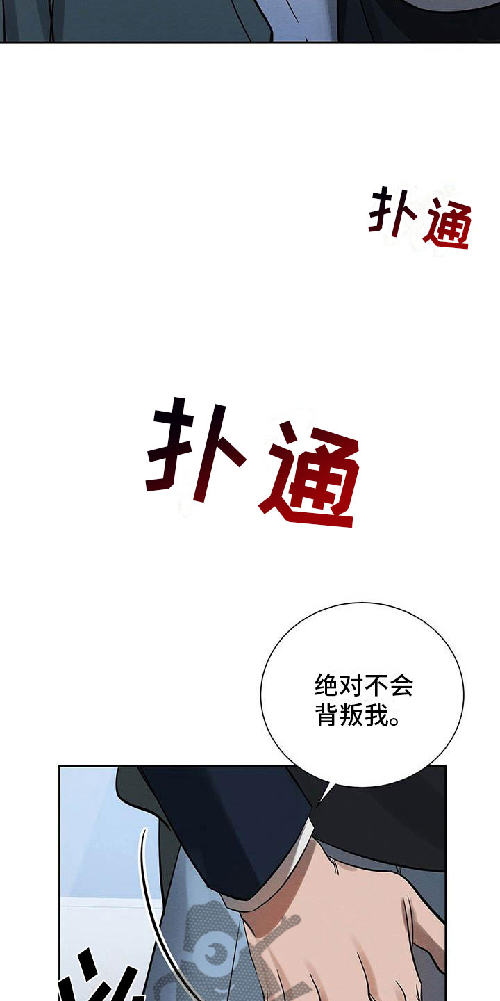 《恶意降临》漫画最新章节第8章：欢迎加入我们免费下拉式在线观看章节第【17】张图片