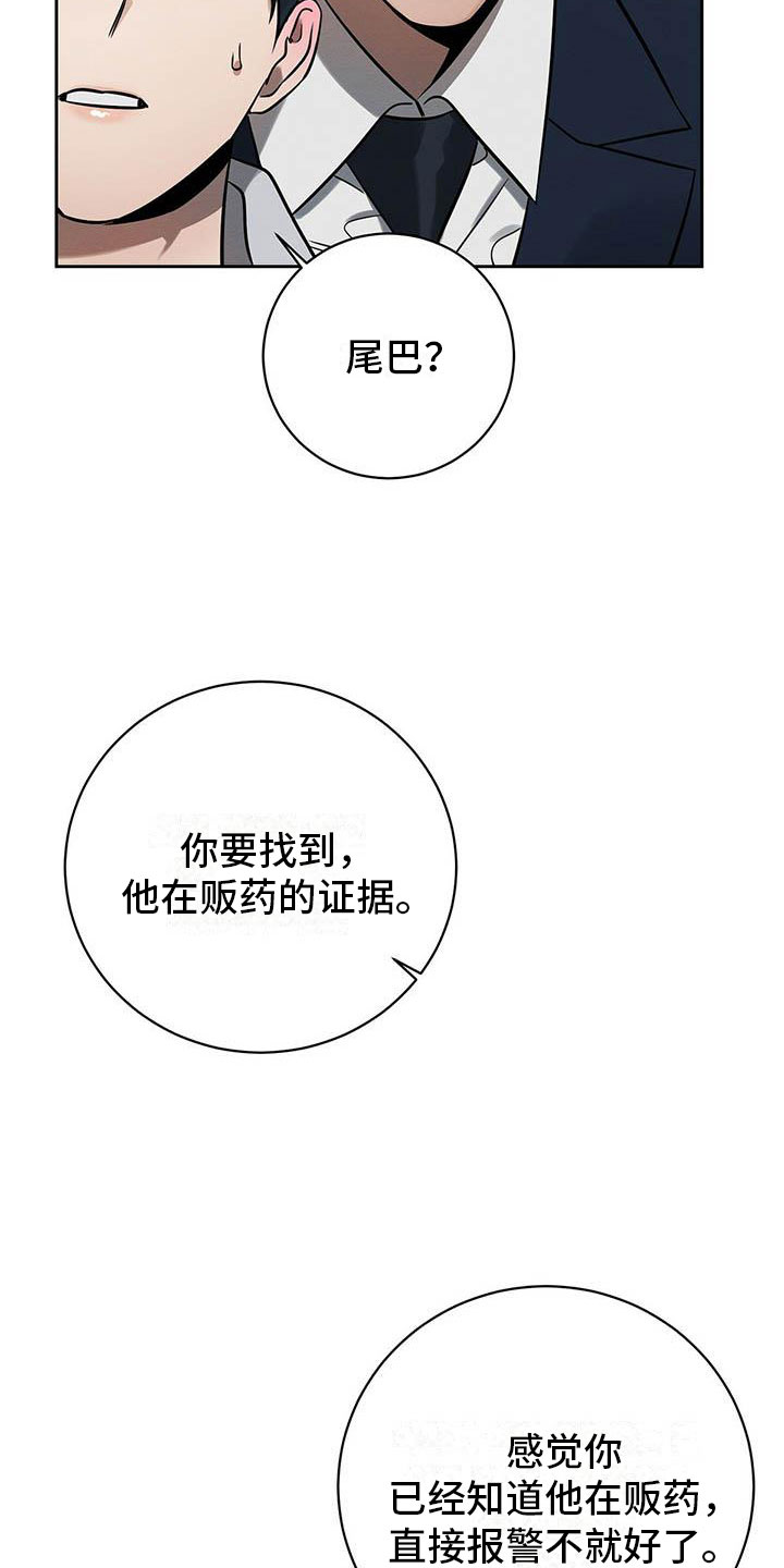 《恶意降临》漫画最新章节第8章：欢迎加入我们免费下拉式在线观看章节第【25】张图片