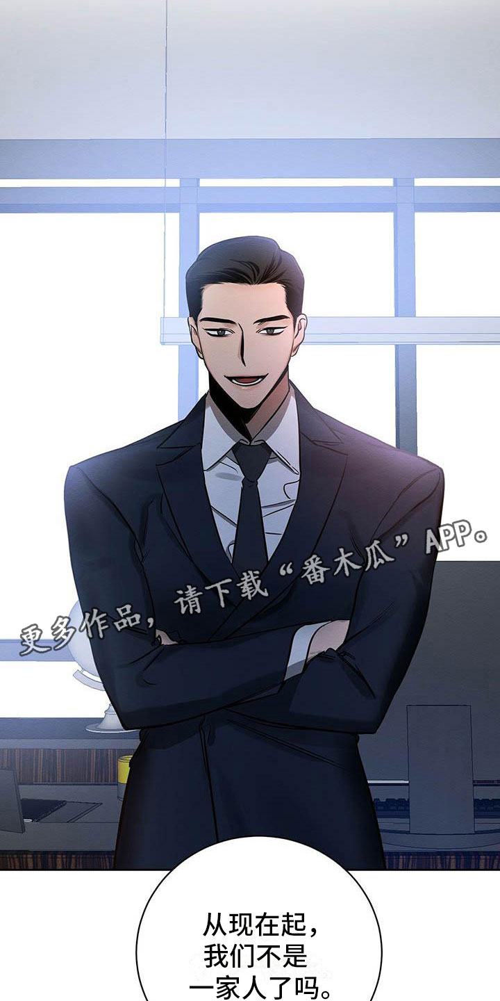 《恶意降临》漫画最新章节第8章：欢迎加入我们免费下拉式在线观看章节第【2】张图片