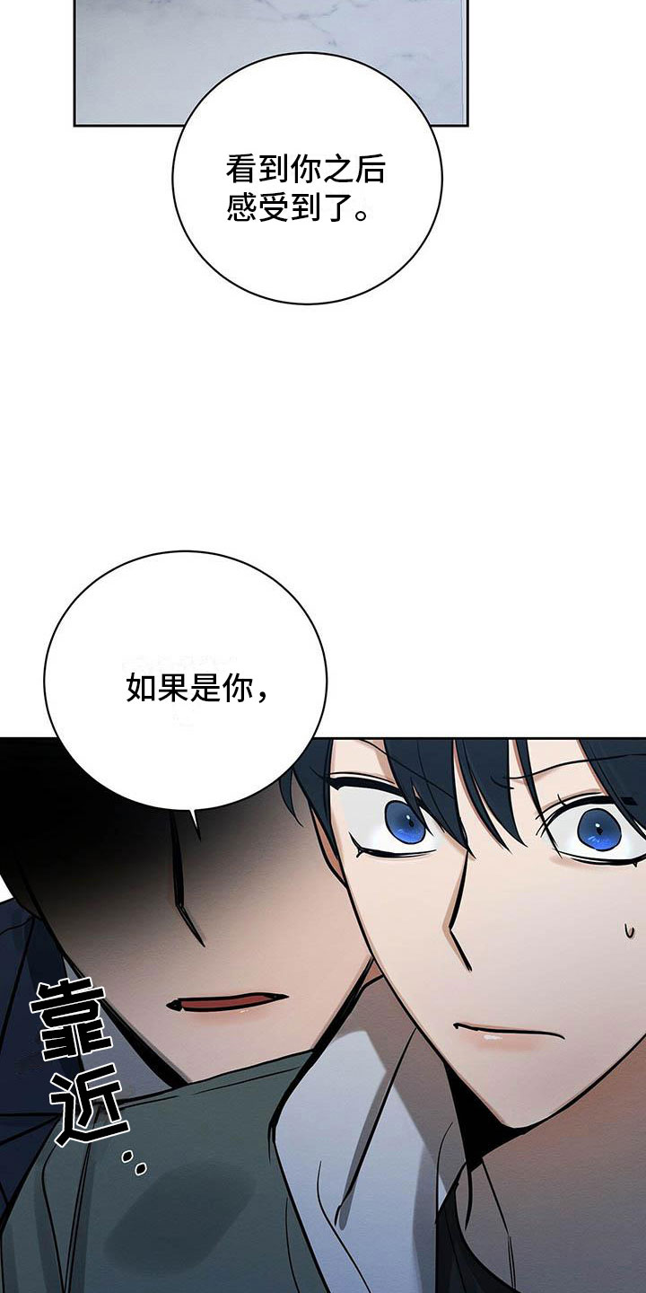 《恶意降临》漫画最新章节第8章：欢迎加入我们免费下拉式在线观看章节第【18】张图片