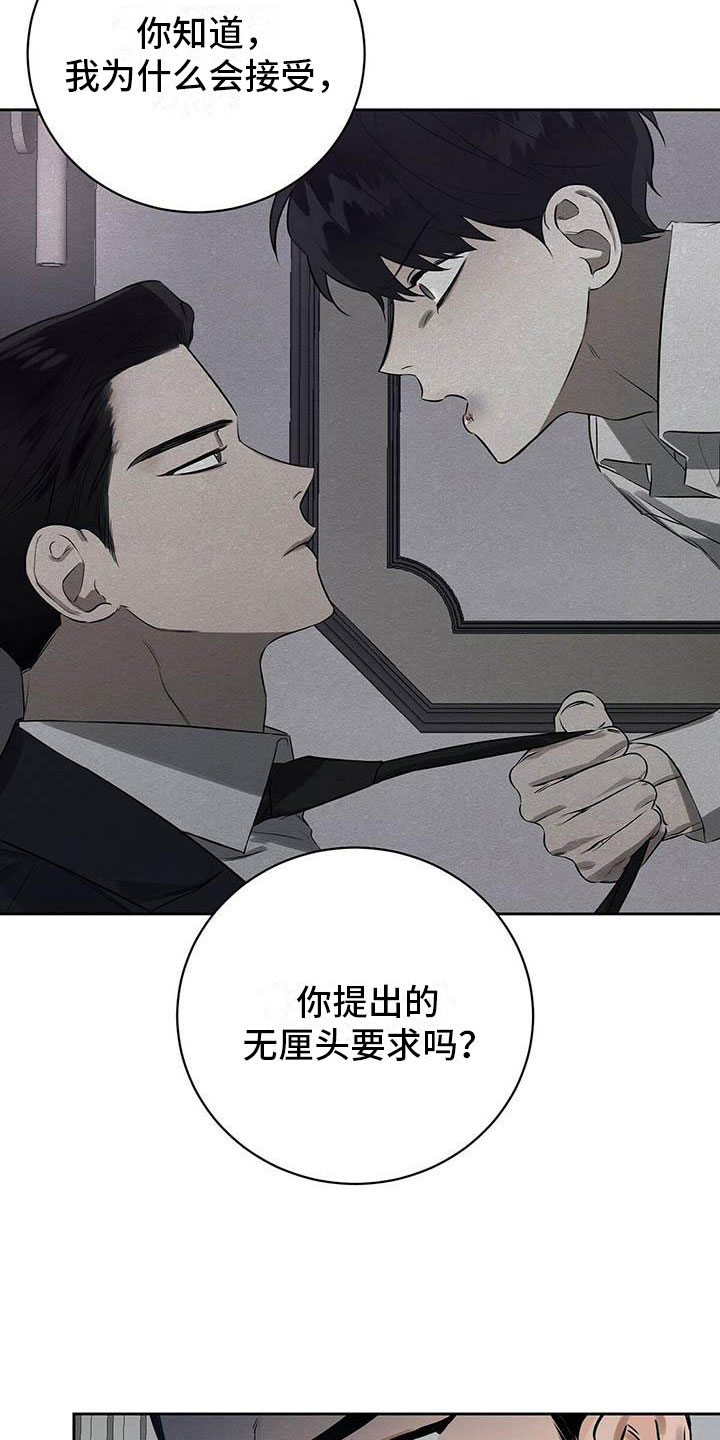 《恶意降临》漫画最新章节第8章：欢迎加入我们免费下拉式在线观看章节第【21】张图片