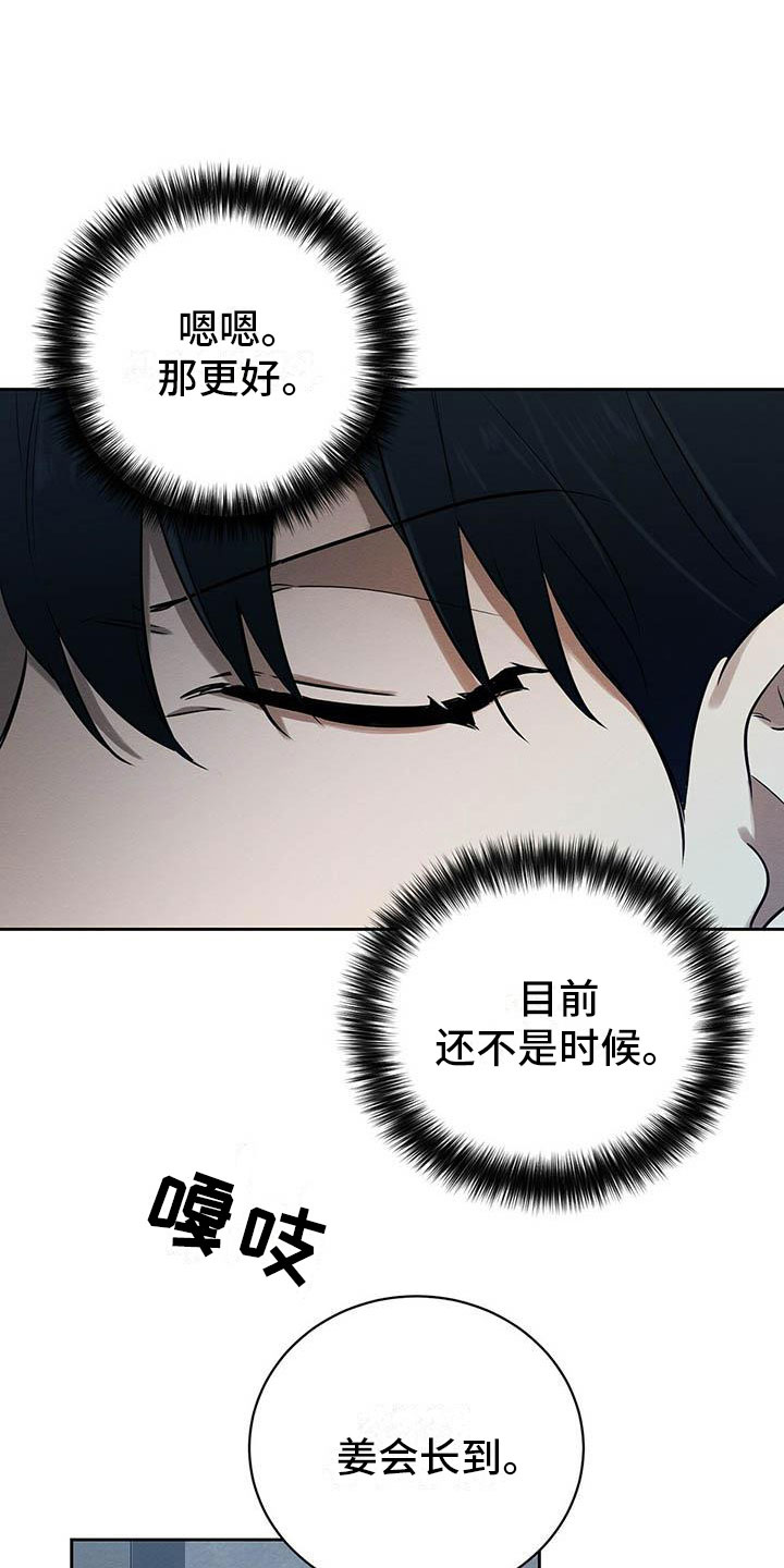 《恶意降临》漫画最新章节第9章：见面了！免费下拉式在线观看章节第【19】张图片