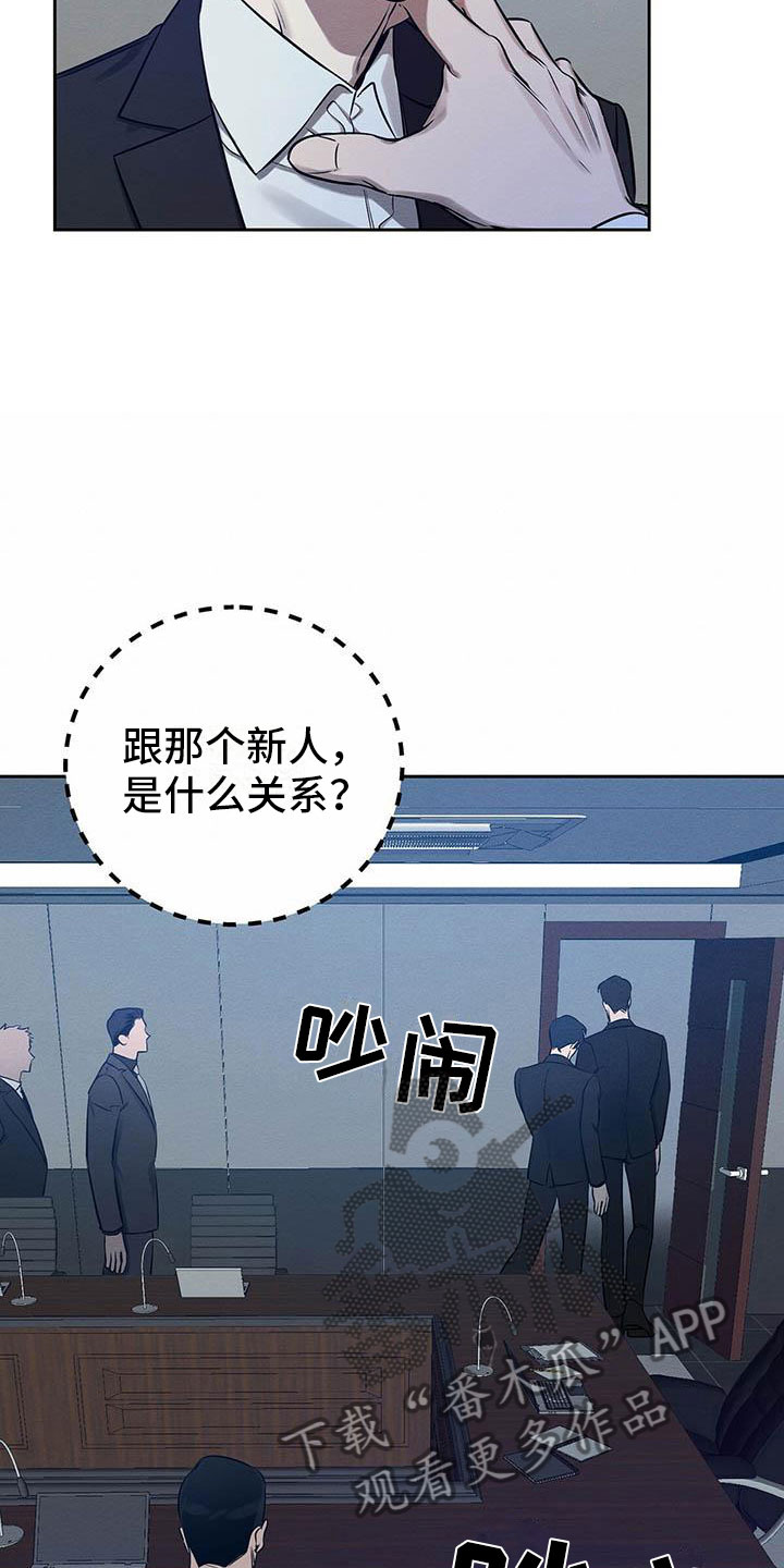 《恶意降临》漫画最新章节第10章：真货果然更好免费下拉式在线观看章节第【10】张图片