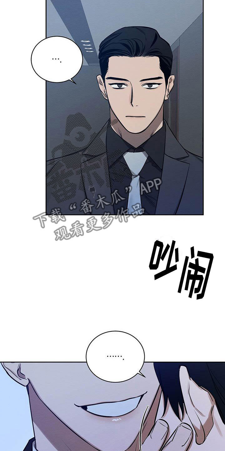 《恶意降临》漫画最新章节第10章：真货果然更好免费下拉式在线观看章节第【12】张图片