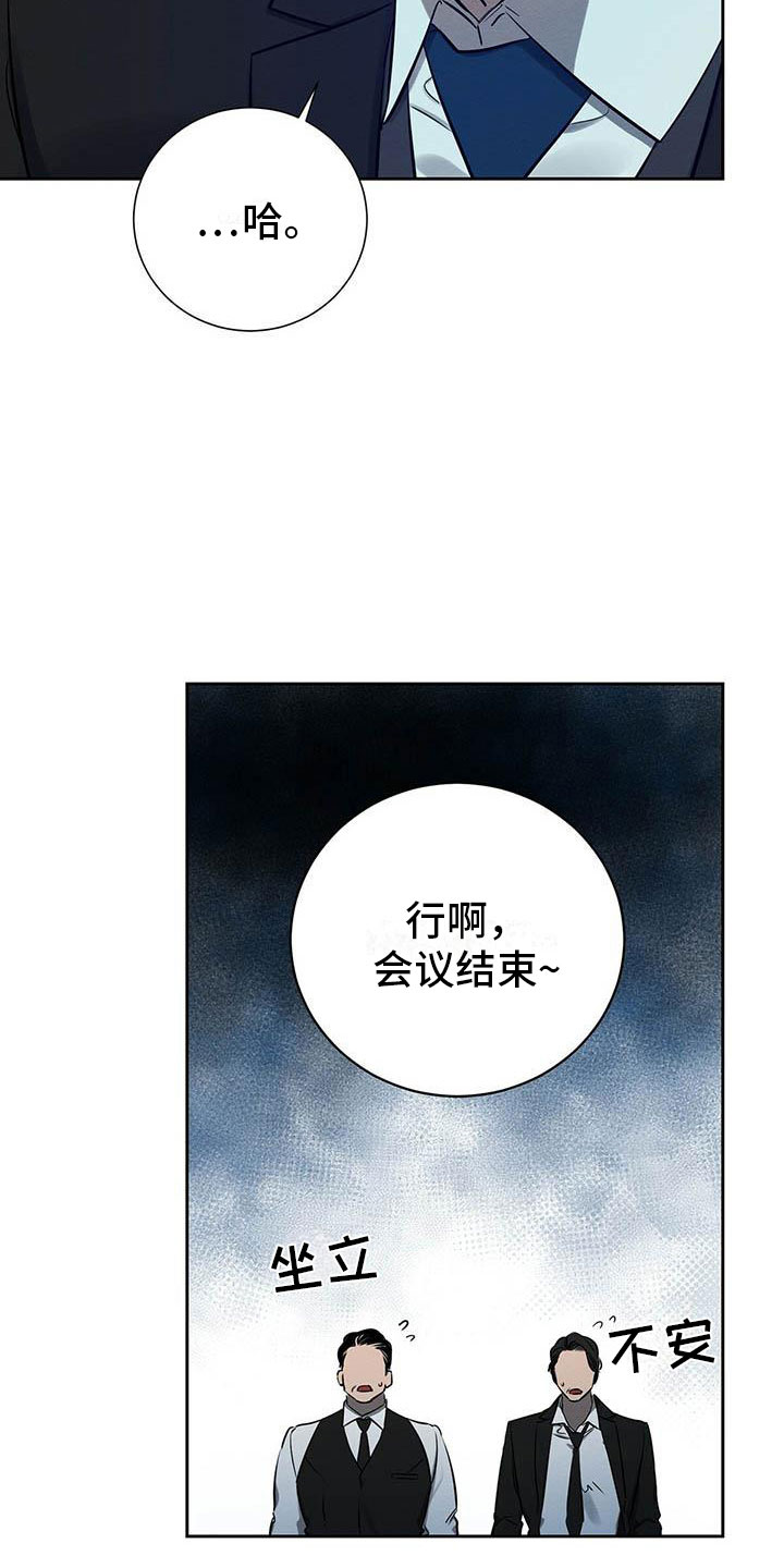 《恶意降临》漫画最新章节第10章：真货果然更好免费下拉式在线观看章节第【19】张图片