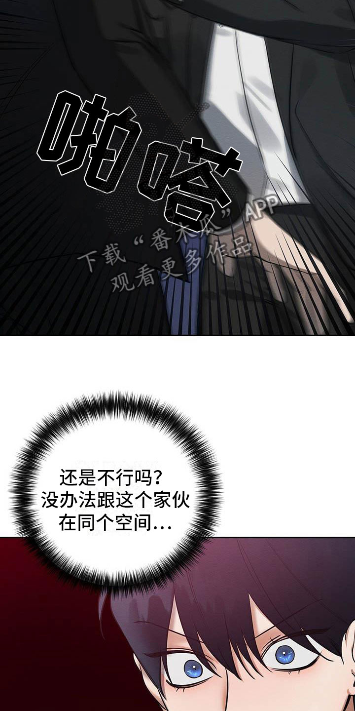 《恶意降临》漫画最新章节第12章：笑一个吧免费下拉式在线观看章节第【18】张图片