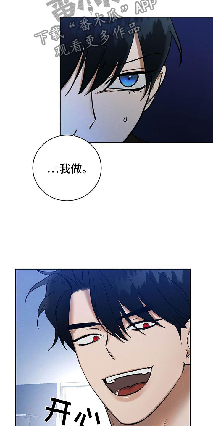 《恶意降临》漫画最新章节第12章：笑一个吧免费下拉式在线观看章节第【10】张图片