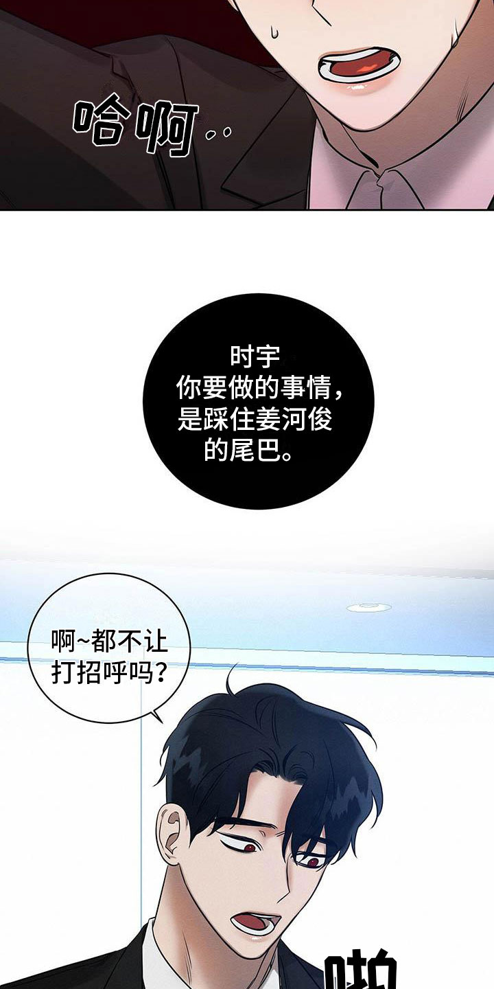 《恶意降临》漫画最新章节第12章：笑一个吧免费下拉式在线观看章节第【17】张图片