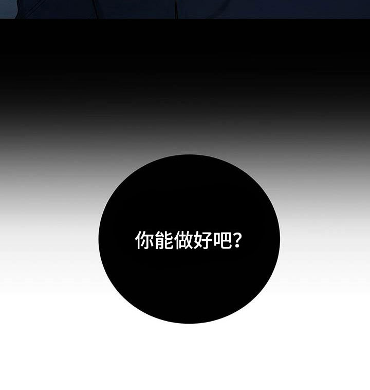 《恶意降临》漫画最新章节第12章：笑一个吧免费下拉式在线观看章节第【13】张图片