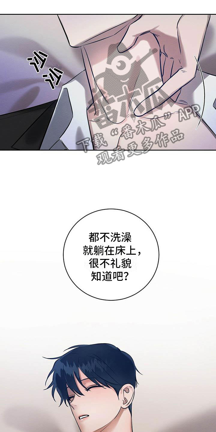 《恶意降临》漫画最新章节第14章：被灌醉了免费下拉式在线观看章节第【10】张图片