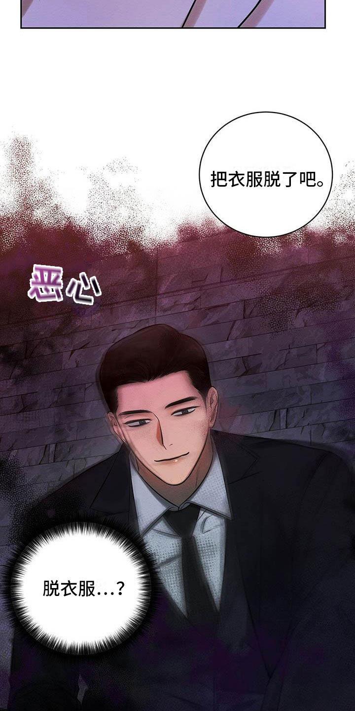 《恶意降临》漫画最新章节第14章：被灌醉了免费下拉式在线观看章节第【7】张图片