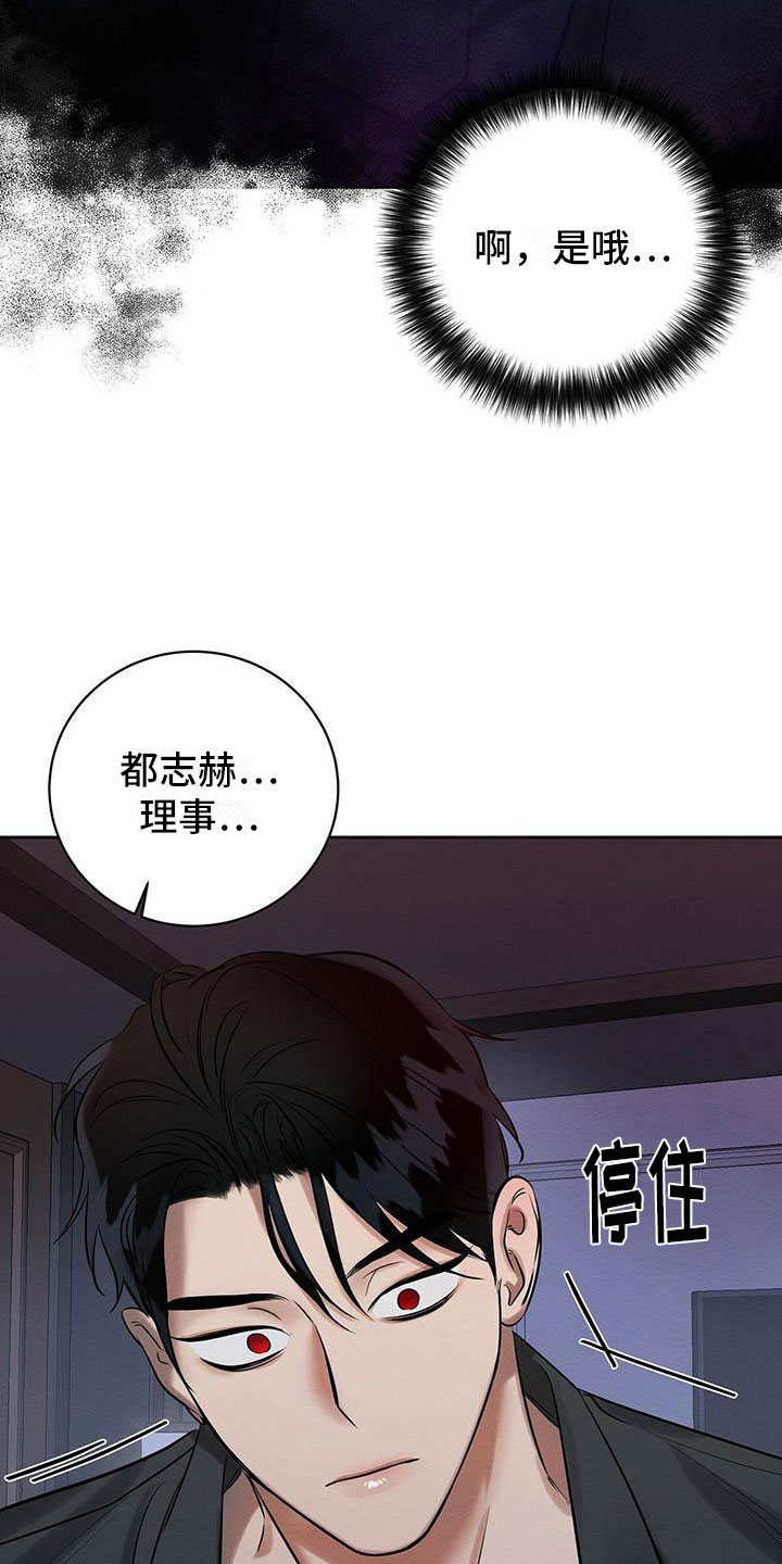 《恶意降临》漫画最新章节第14章：被灌醉了免费下拉式在线观看章节第【6】张图片