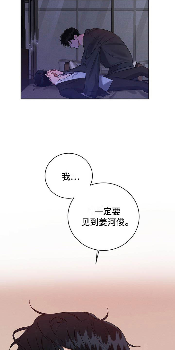 《恶意降临》漫画最新章节第14章：被灌醉了免费下拉式在线观看章节第【3】张图片