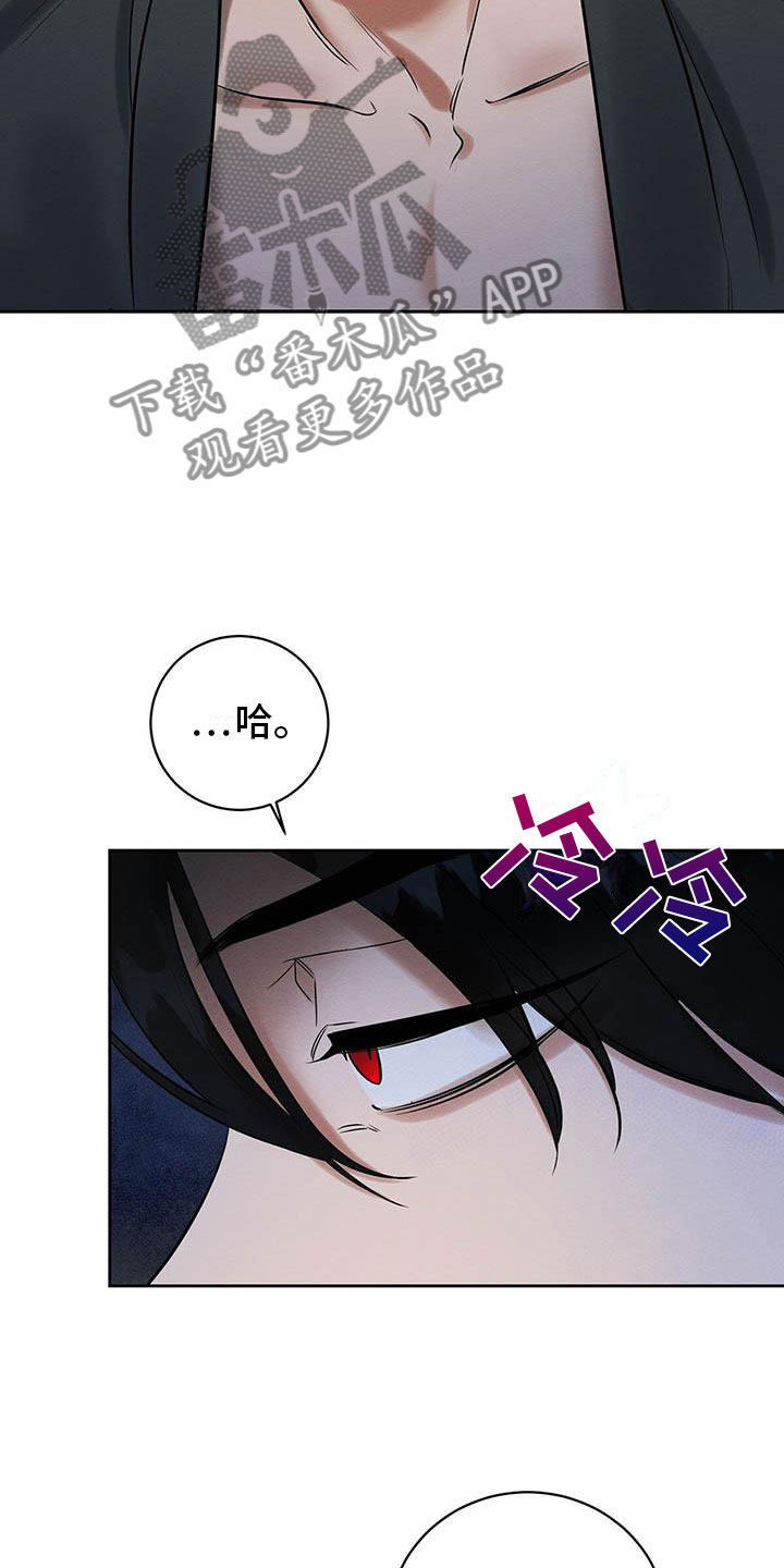 《恶意降临》漫画最新章节第14章：被灌醉了免费下拉式在线观看章节第【5】张图片