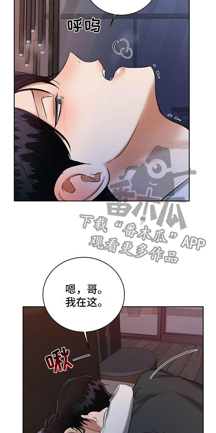 《恶意降临》漫画最新章节第15章：我好期待免费下拉式在线观看章节第【10】张图片