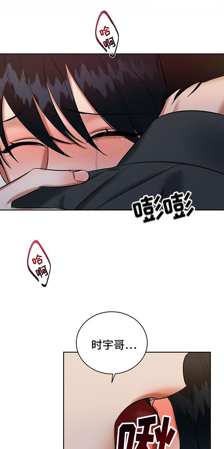 《恶意降临》漫画最新章节第16章：我很想你免费下拉式在线观看章节第【16】张图片