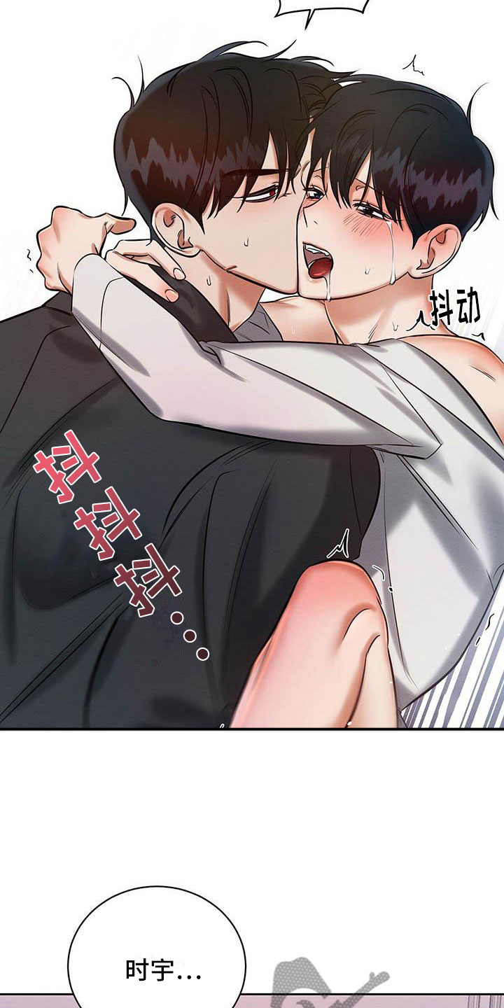 《恶意降临》漫画最新章节第16章：我很想你免费下拉式在线观看章节第【12】张图片