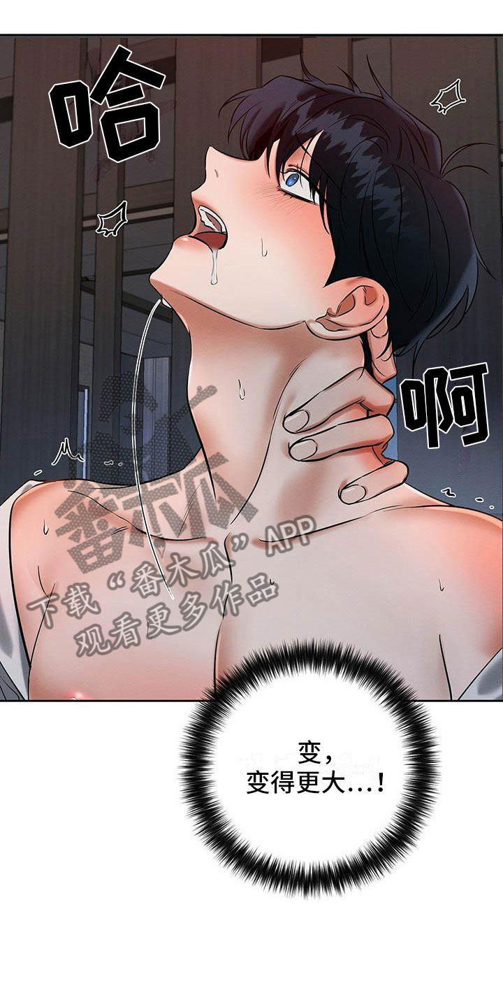 《恶意降临》漫画最新章节第16章：我很想你免费下拉式在线观看章节第【17】张图片