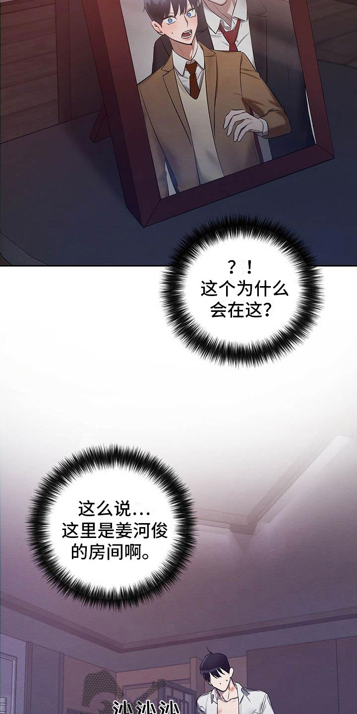 《恶意降临》漫画最新章节第17章：西服里的血迹免费下拉式在线观看章节第【5】张图片