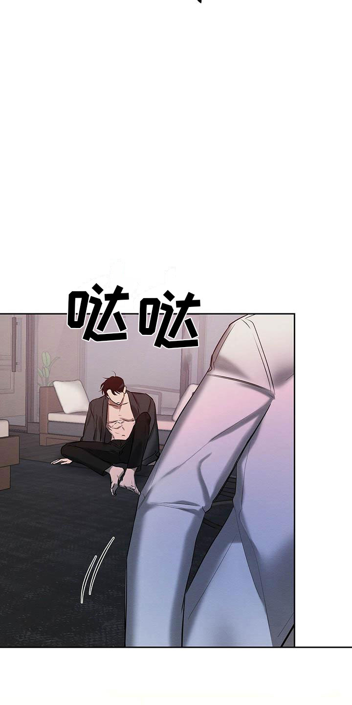 《恶意降临》漫画最新章节第18章：换个地方免费下拉式在线观看章节第【14】张图片